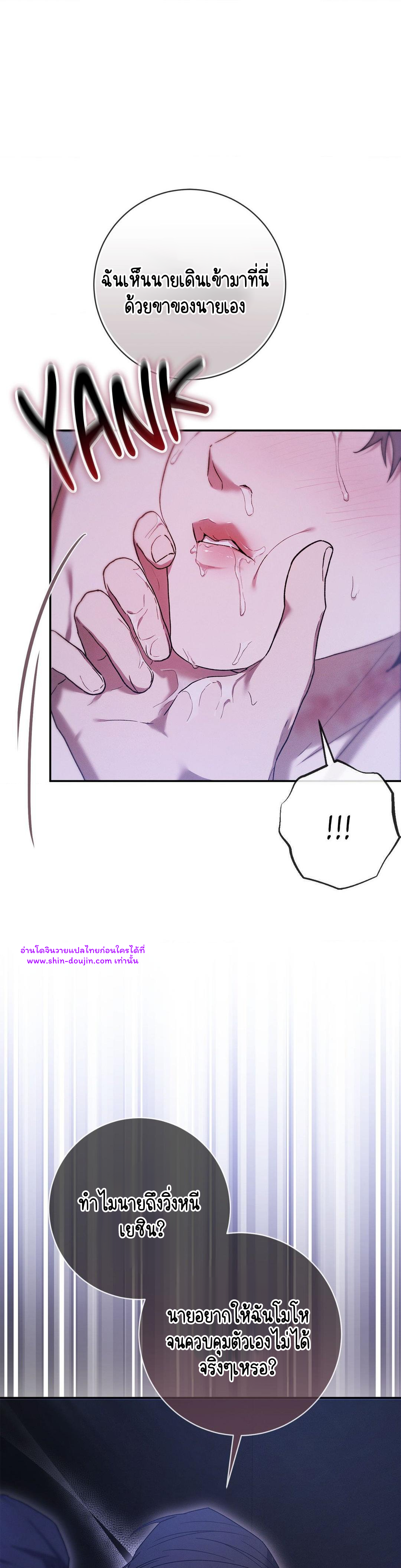 Precious Thing EP 1